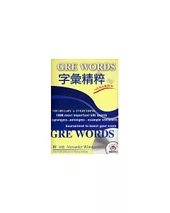 GRE WORDS字彙精粹(B6D)