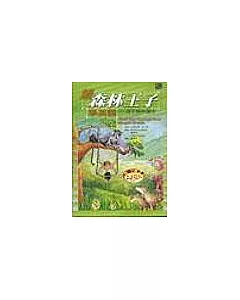 讀森林王子學英語隨身書:逐字解析讀本(50K書+1CD)