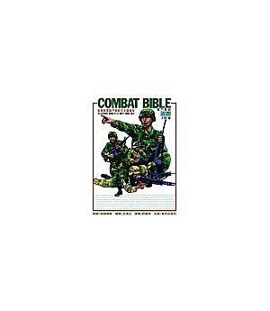 COMBAT BIBLE 戰鬥聖經：美國陸軍戰鬥教範完全圖解版