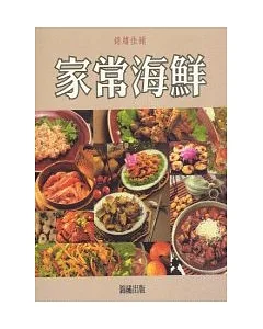 錦繡佳餚-家常海鮮(特價299)