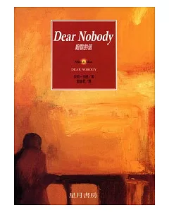 Dear Nobody給你的信