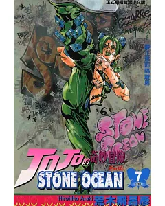JOJO的奇妙冒險STONE OCEAN 7