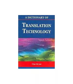 A Dictionary of Translation Technology(平裝)