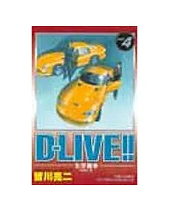 D-LIVE!~生存競爭 4