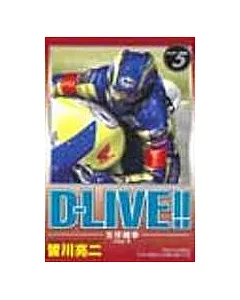 D-LIVE!~生存競爭 5