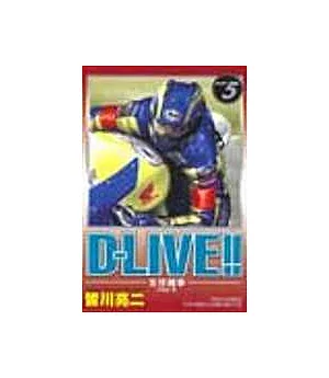D-LIVE!~生存競爭 5