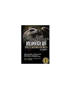 鷹的陰影：為什麼美國人既令人著迷又遭人痛恨