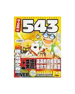 river‘s 543 第6集