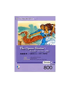歌劇故事(1書+1CD)