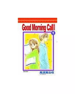 Good Morning Call 愛情起床號(01)