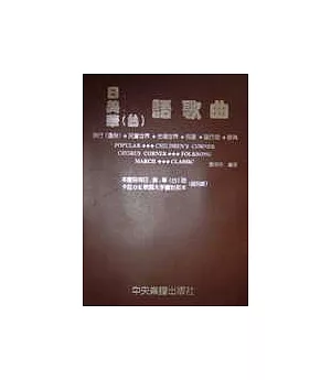 日.美.華(台)語歌曲