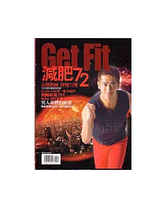 Get Fit 減肥 72