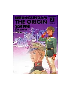 Gundam The Origin 03