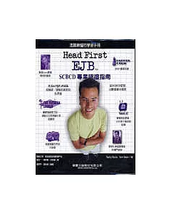 Head First EJB：SCBCD專業認證指南