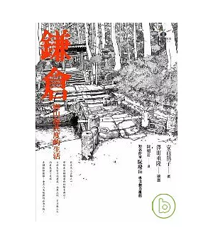 鎌倉——與山海共度的生活