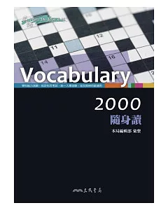 Vocabulary 2000 隨身讀