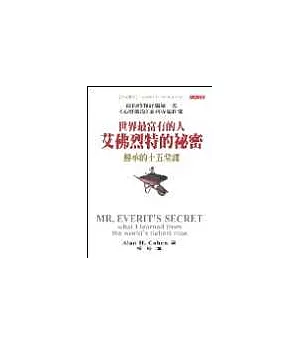 世界最富有的人：艾佛烈特的祕密 (中文版)