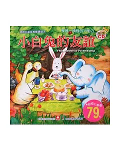 寶寶心靈成長雙語繪本：小白兔的友誼(彩色書+CD)