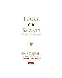 Lucky or Smart?