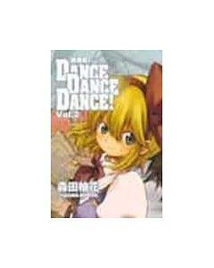 DANCE DANCE DANCE! 舞舞舞 2