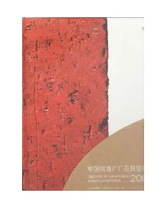 中國房地產廣告創意年鑑2003(整套4本)