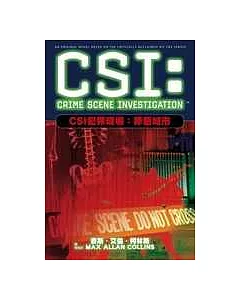 CSI犯罪現場：罪惡城市