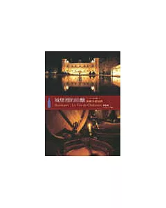 城堡裡的珍釀─波爾多葡萄酒(2006全新修訂版)