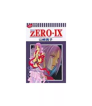 ZERO零世紀IX(全)