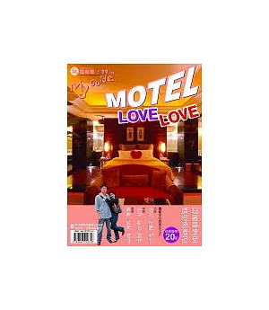 My Guide 03MOTEL LOVE LOVE
