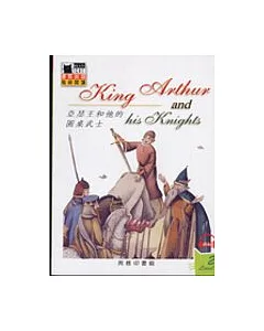 亞瑟王和他的圓桌武士 King Arthur and his Knights
