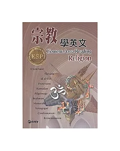 宗教學英文(附CD)