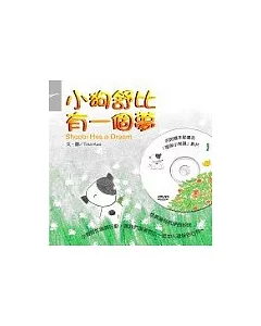 小狗舒比有一個夢(附DVD)