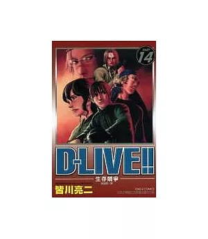D-LIVE! ~ 生存競爭 14