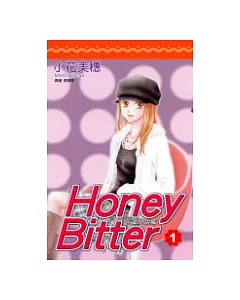 苦澀的甜蜜(01)Honey Bitter