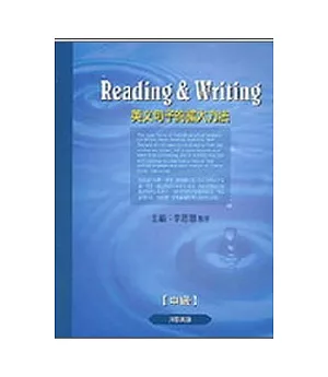READING & WRITING：英文句子的擴大方法 （中級）