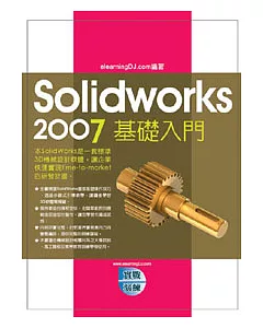 Solidworks 2007實戰演練：基礎入門(附光碟)