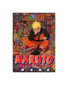 NARUTO火影忍者 35