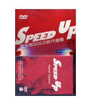 Speed Up─電吉他SOLO技巧進階（附DVD拆封不退）