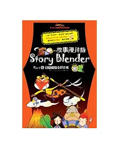 Story Blender 故事攪拌機-Part 4 可愛動物SOLO秀(1AVCD+1海報+ 便利貼)