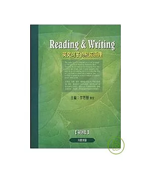 READING & WRITING(初)