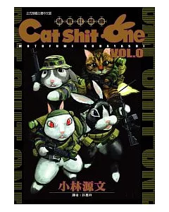 CAT SHIT ONE越戰狂想曲(0)