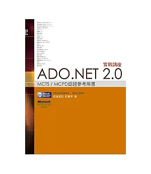 ADO.NET 2.0 實戰講座(附CD)