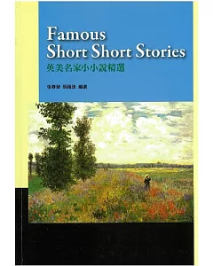 英美名家小小說精選Famous Short Short Stories