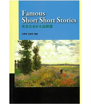 英美名家小小說精選Famous Short Short Stories