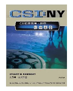 CSI犯罪現場：紐約　赤血烈日