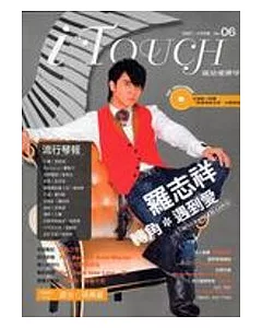 iTouch就是愛彈琴6（附1CD）