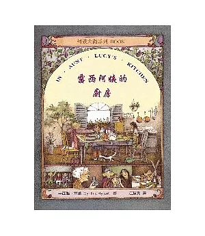 露西阿姨的廚房(附CD)