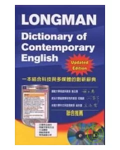 Longman Dictionary of Contemporary English (update edition) (英英) 精裝版