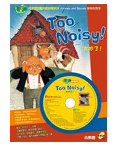 Too Noisy! 太吵了!(1精裝書+1AVCD)