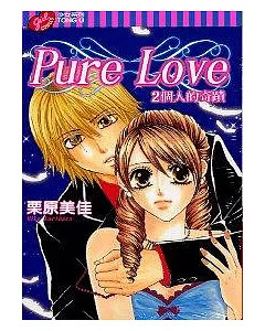 Pure Love 2個人的奇蹟 (全)